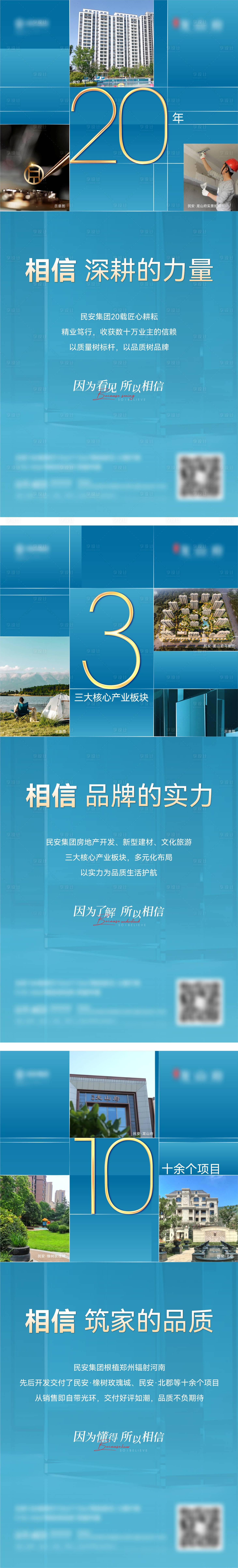 源文件下载【享设计】搜索编号：87810017276562978【地产品牌数字微信稿】
