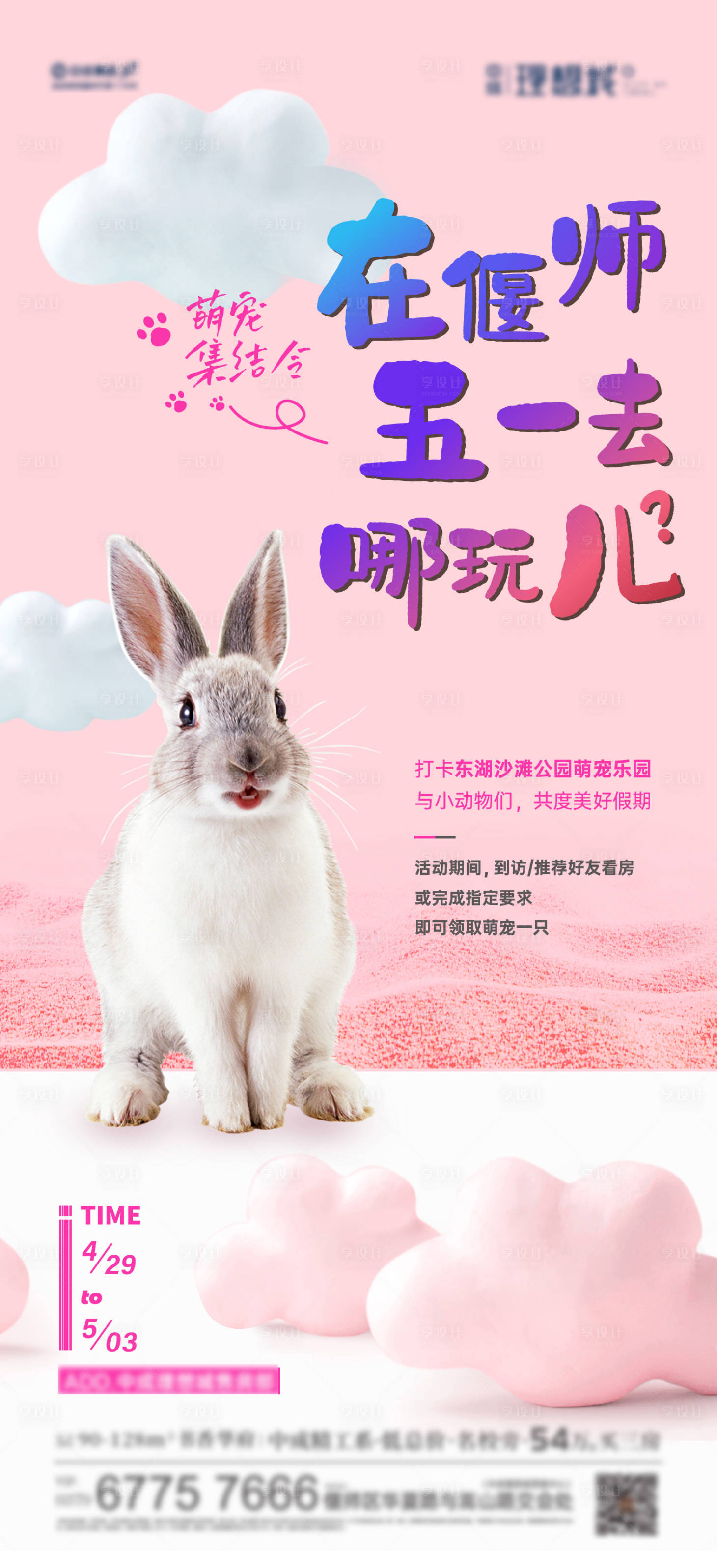 源文件下載【享設(shè)計(jì)】搜索編號(hào)：75020017405812978【地產(chǎn) 】