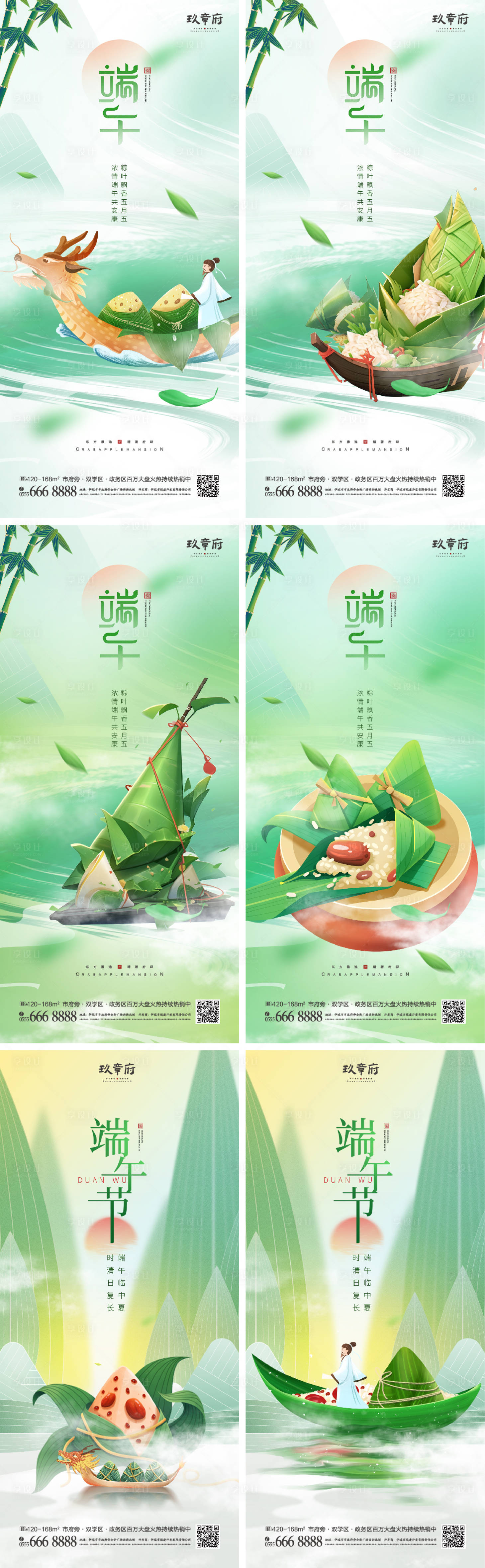 源文件下載【端午節(jié)海報(bào)】編號(hào)：58500017203296602