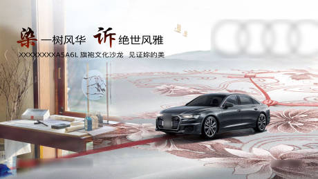 源文件下載【享設計】搜索編號：39000017608366820【汽車品鑒會主畫面】