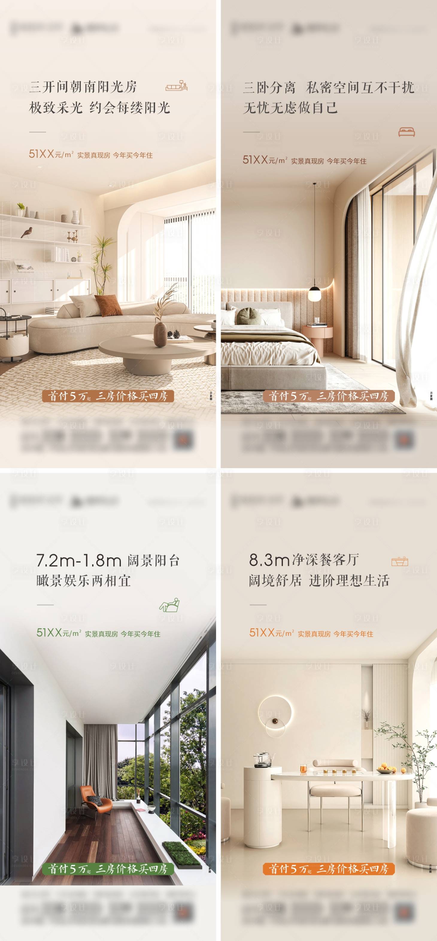 源文件下载【简约住宅价值点系列】编号：44390017120768771