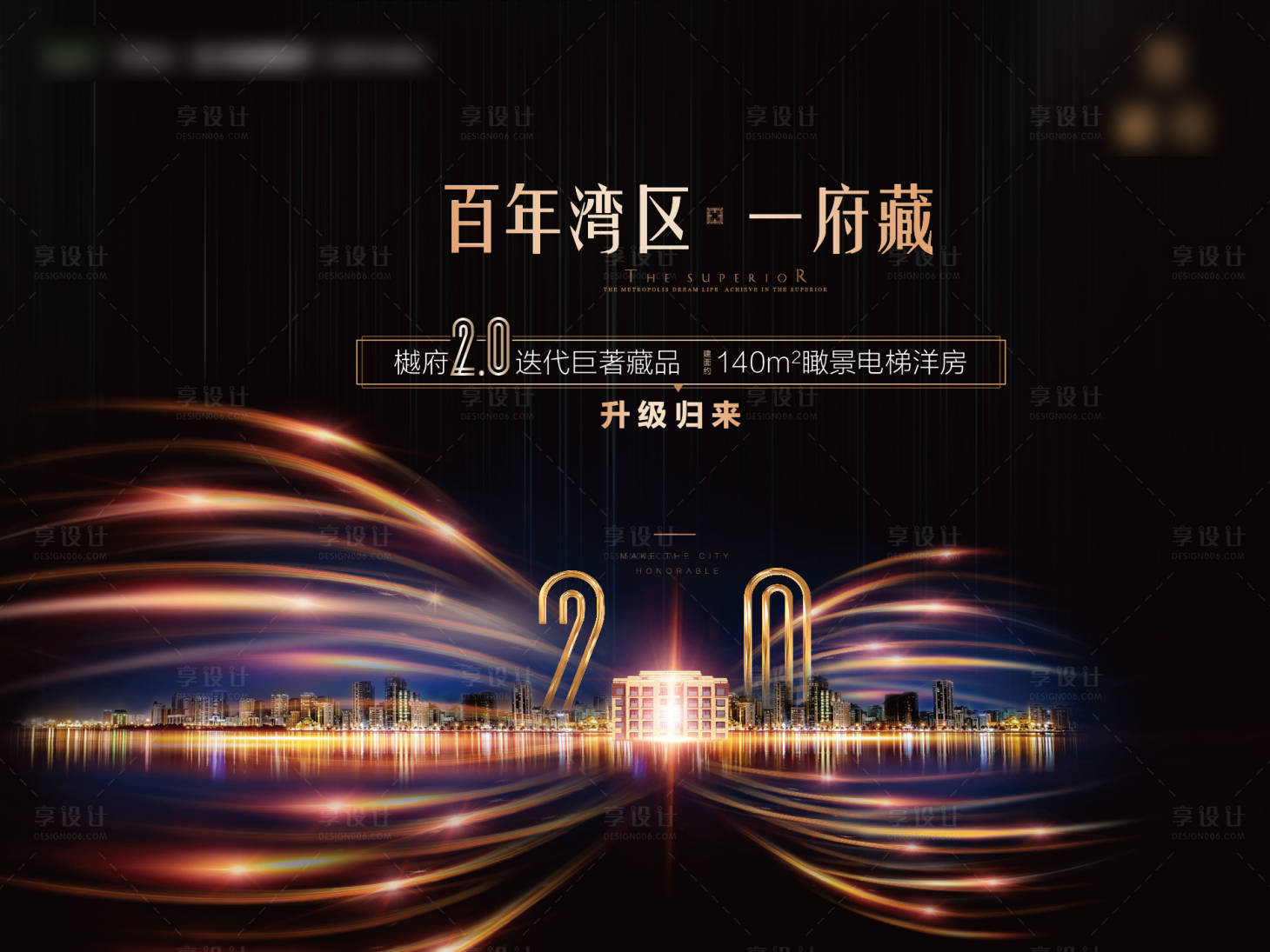 源文件下載【享設計】搜索編號：12900017615615214【主形象 黑金】