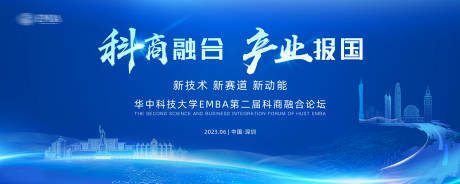 源文件下載【享設(shè)計】搜索編號：97760017406877717【科技峰會展板】