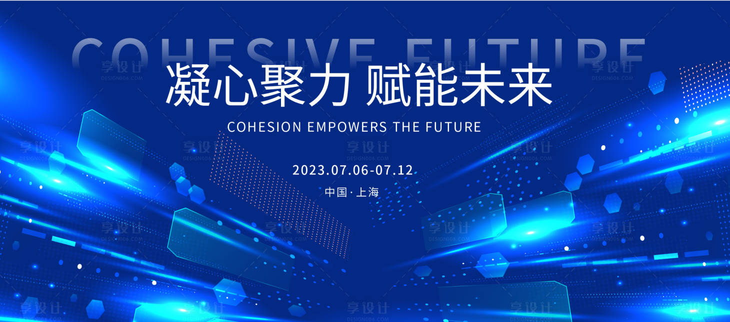源文件下載【享設計】搜索編號：68080017149009281【科技背景板】