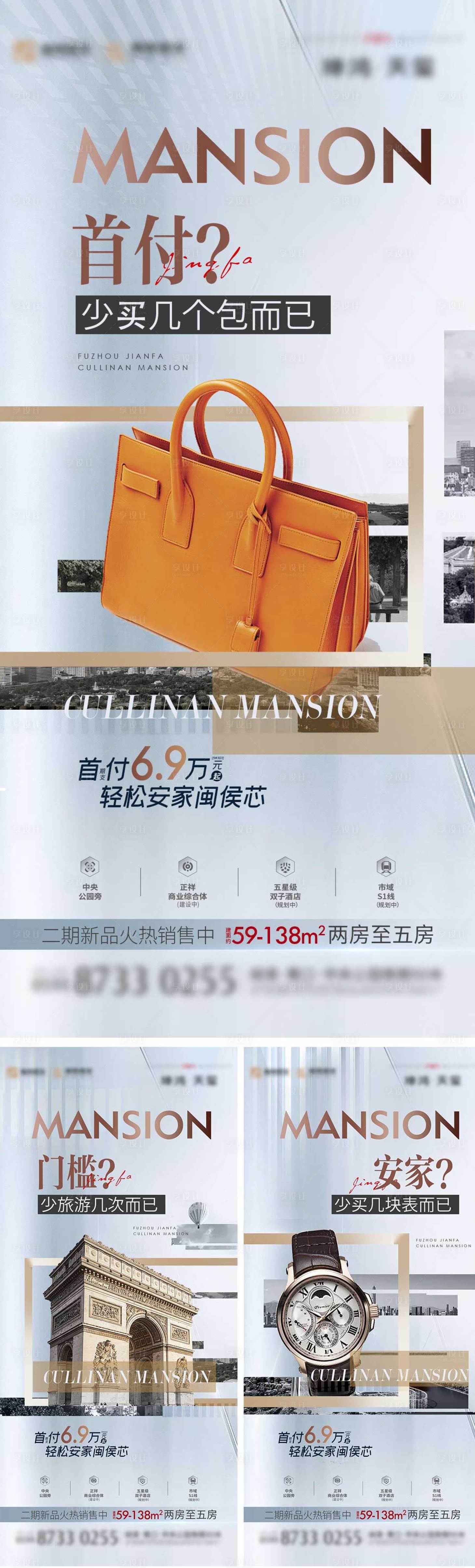 源文件下載【享設計】搜索編號：86630017694558081【地產城市日常價值點微信海報】