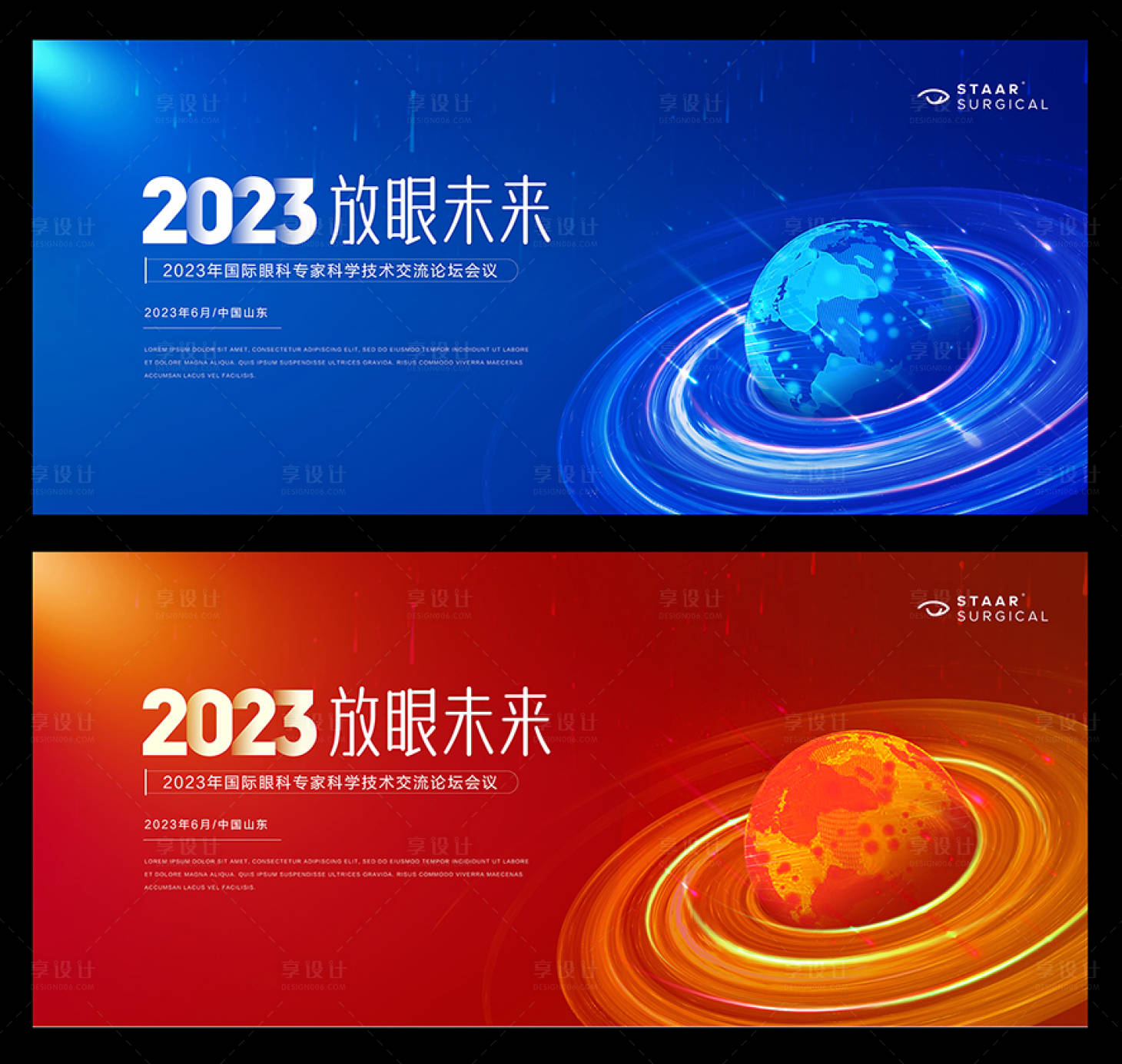 源文件下载【眼科会议活动背景板】编号：86710017261601697