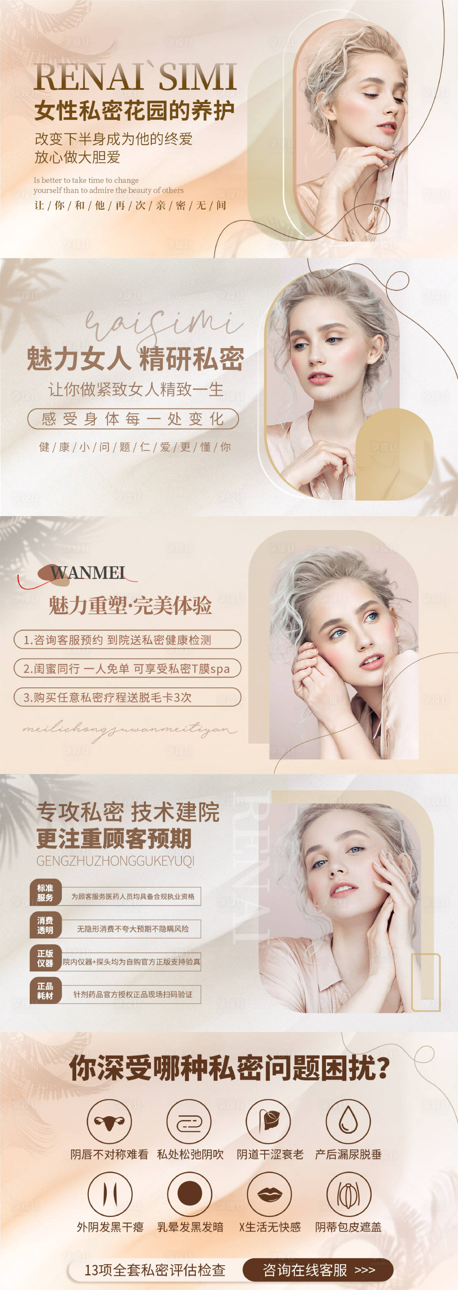 源文件下載【享設(shè)計】搜索編號：76400017289898472【私密海報】