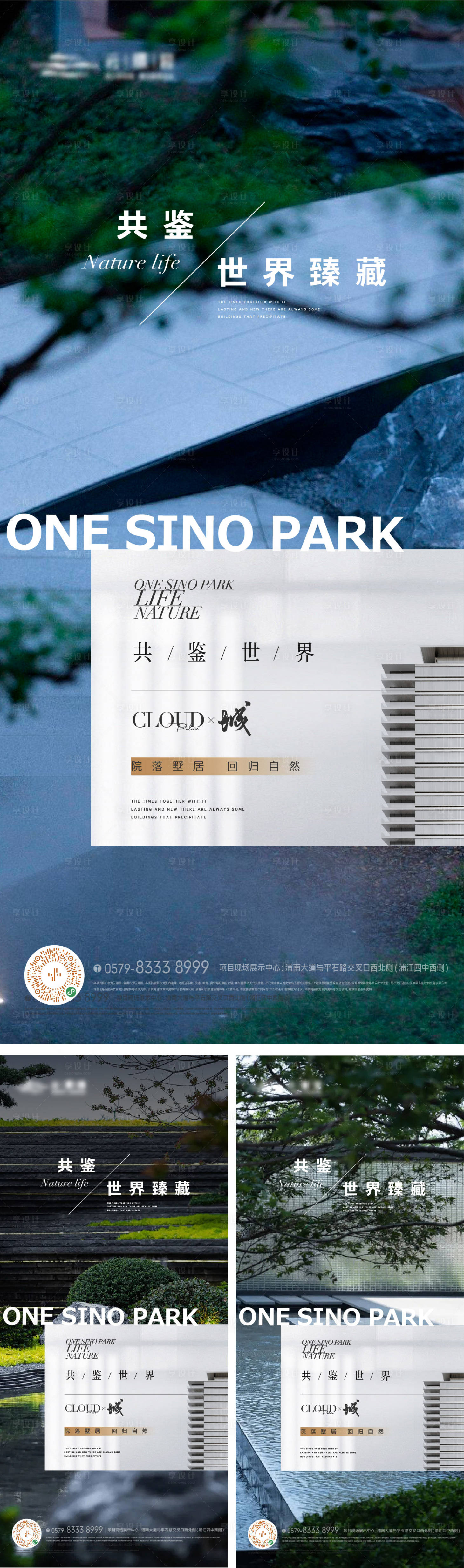 源文件下載【享設計】搜索編號：62030017236929700【價值點海報】