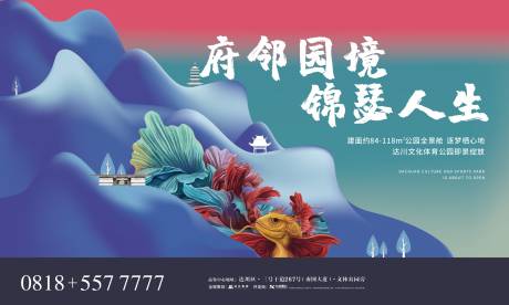 源文件下载【房地产主画面广告展板】编号：20230630120619275