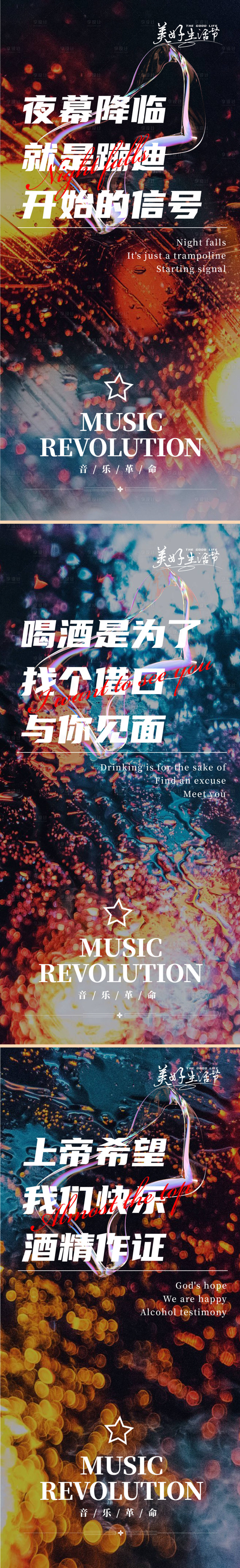 源文件下载【享设计】搜索编号：62990017559419655【酒吧夜店系列海报】