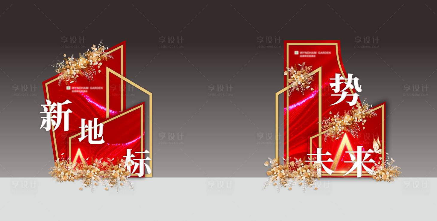 源文件下載【享設計】搜索編號：56800017299056083【紅色氛圍美陳造型】
