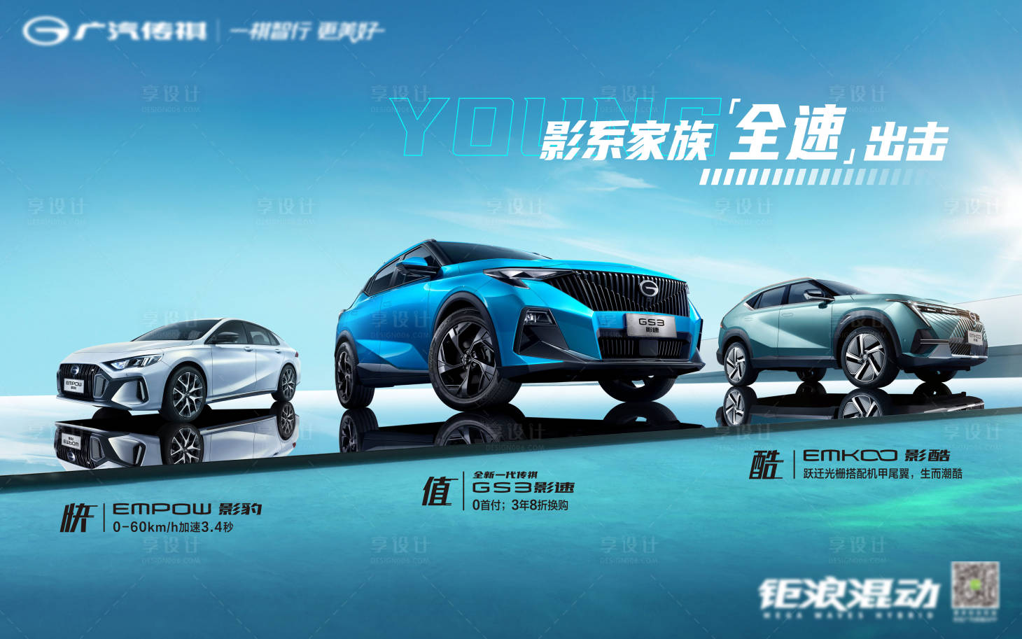 源文件下载【享设计】搜索编号：51850017514299656【汽车KV】