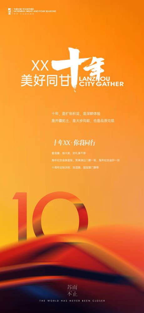 源文件下载【直播活动海报】编号：18830017316455472