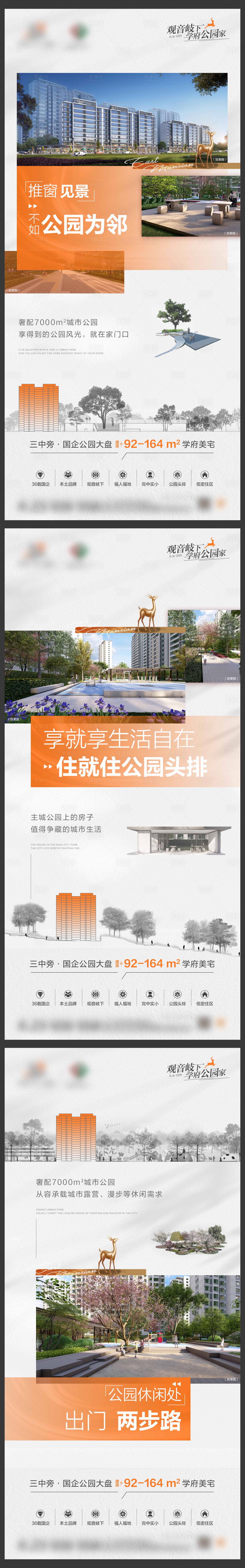 源文件下載【享設計】搜索編號：98950017449488888【項目公園優勢價值微單】