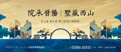 源文件下载【享设计】搜索编号：86110017557496032【地产新中式主画面广告展板】
