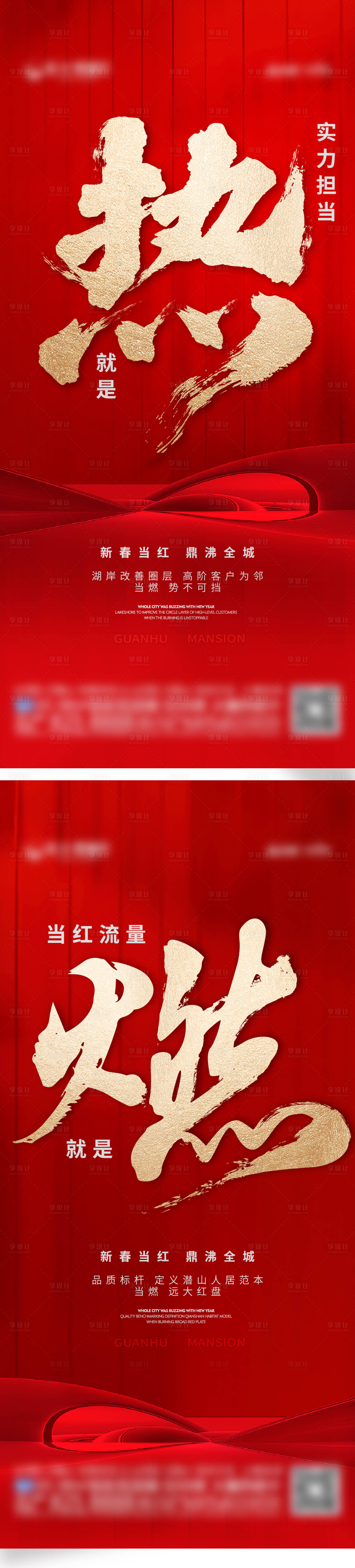 源文件下載【地產(chǎn)紅色熱銷單圖】編號：61920017431388029