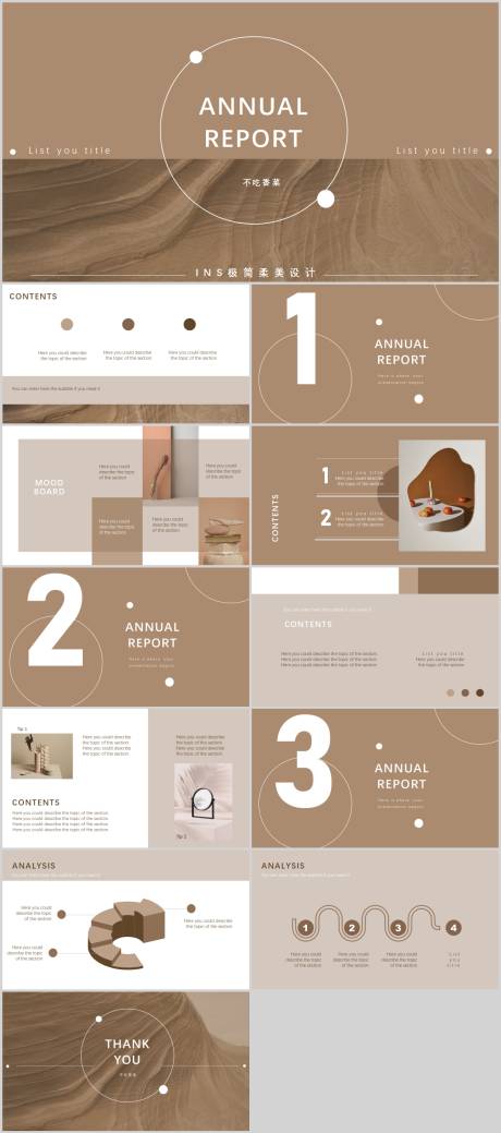 源文件下载【享设计】搜索编号：38460017169057818【INS极简柔美商务通用报告模板PPT】