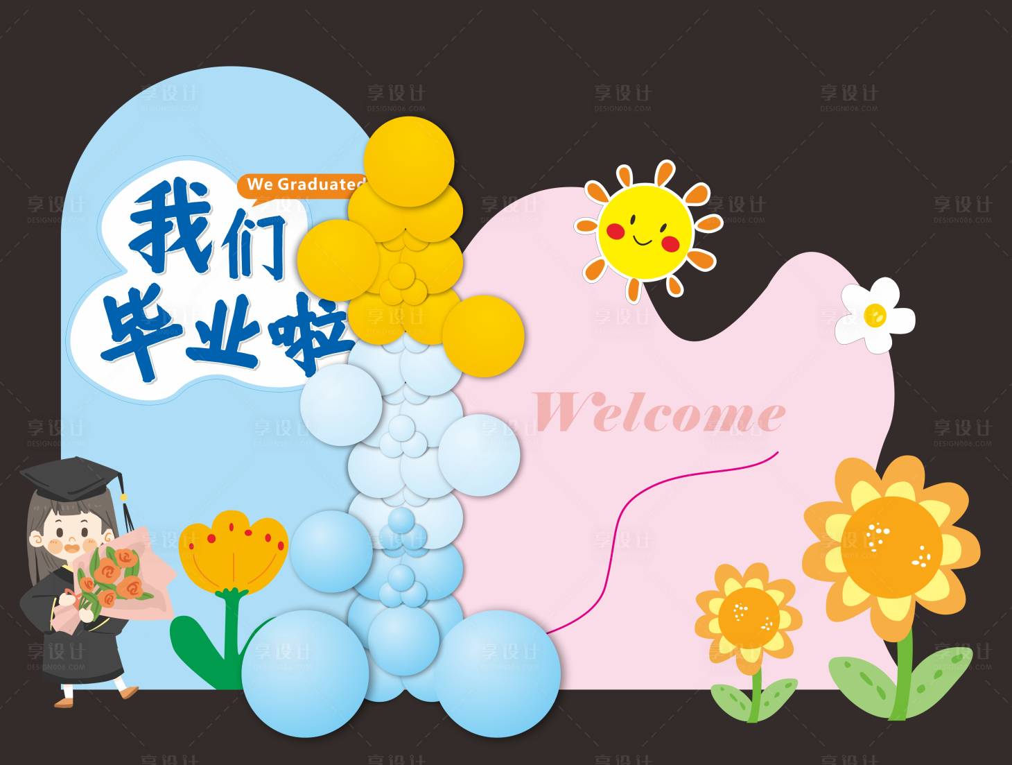 源文件下载【毕业季】编号：79540017205324337