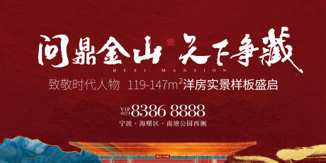 源文件下载【地产新中式主画面背景板】编号：17380017552363366