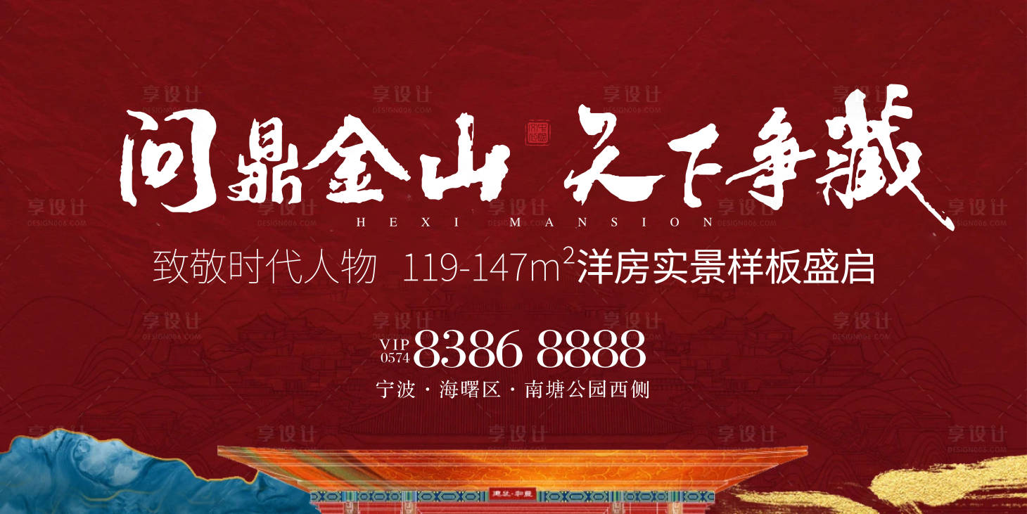 源文件下载【享设计】搜索编号：17380017552363366【地产新中式主画面背景板】