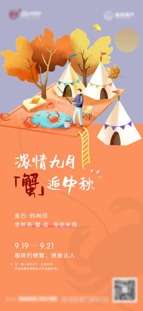 源文件下载【答谢会活动海报】编号：40520017568778167