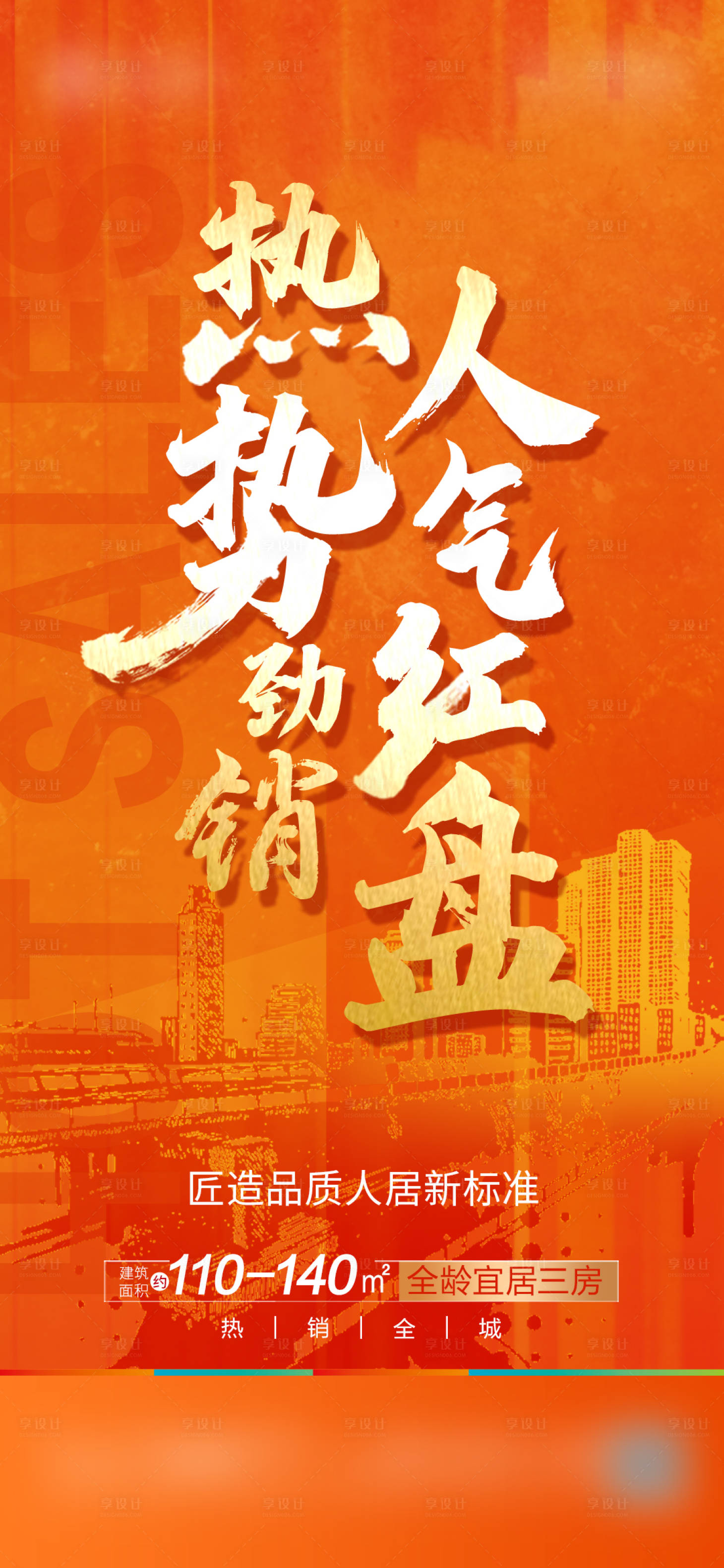 源文件下載【享設(shè)計】搜索編號：63040017323476501【熱銷】