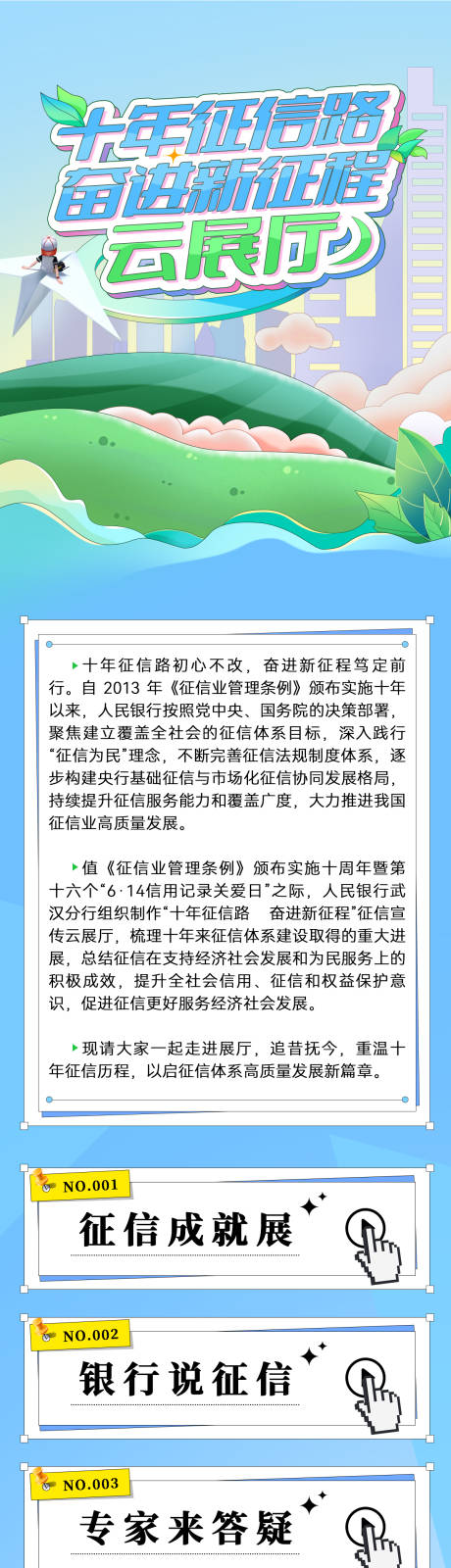 源文件下載【享設(shè)計(jì)】搜索編號(hào)：82050017311207566【插畫(huà)風(fēng)H5】