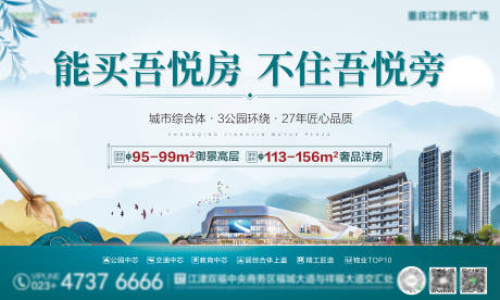 源文件下载【享设计】搜索编号：75500017151475665【地产主画面形象】