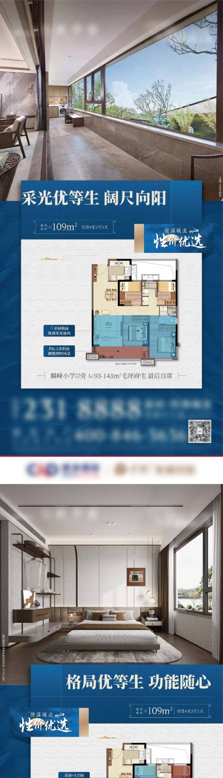 源文件下载【户型价值点系列海报】编号：10460017582749857