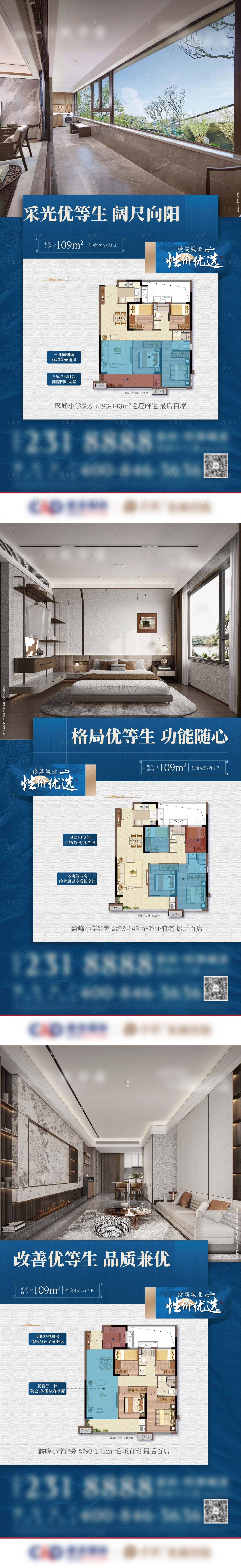 源文件下載【享設(shè)計】搜索編號：10460017582749857【戶型價值點系列海報】