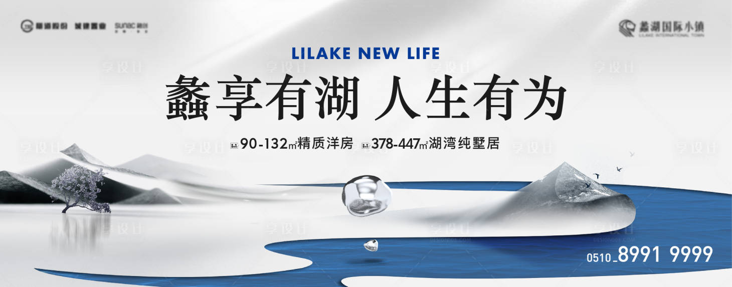 源文件下載【享設計】搜索編號：91550017192279573【洋房別墅產品戶外主畫面】