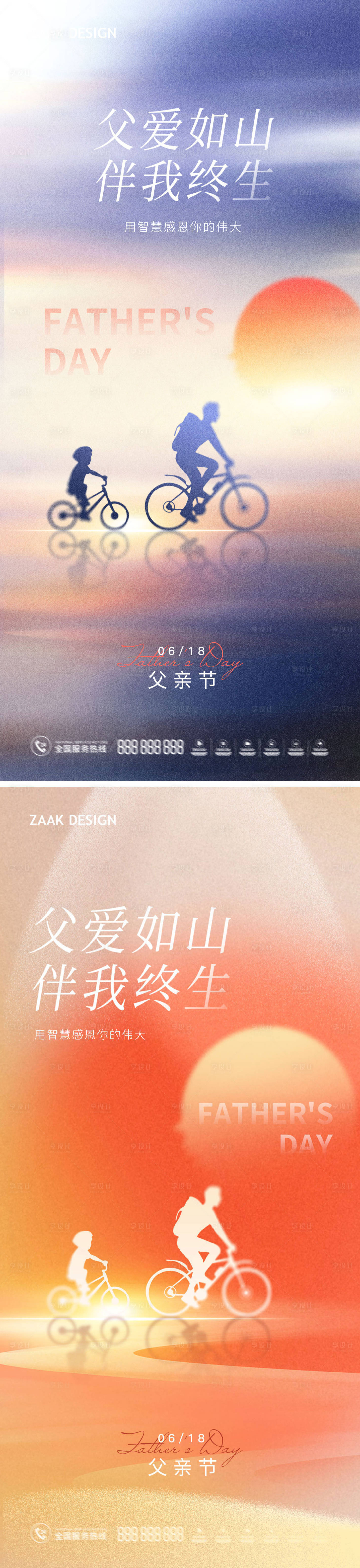 源文件下載【父親節夕陽海報】編號：66250017194839542