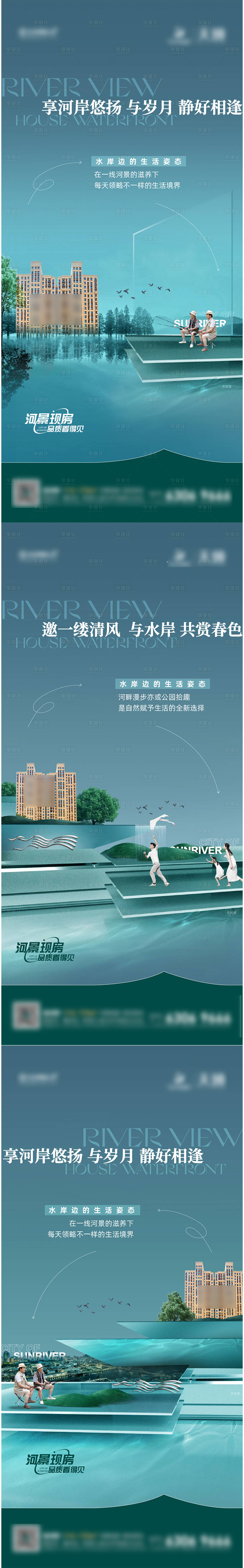 源文件下載【享設(shè)計(jì)】搜索編號(hào)：74900017384831079【地產(chǎn)系列河景景觀河景房】