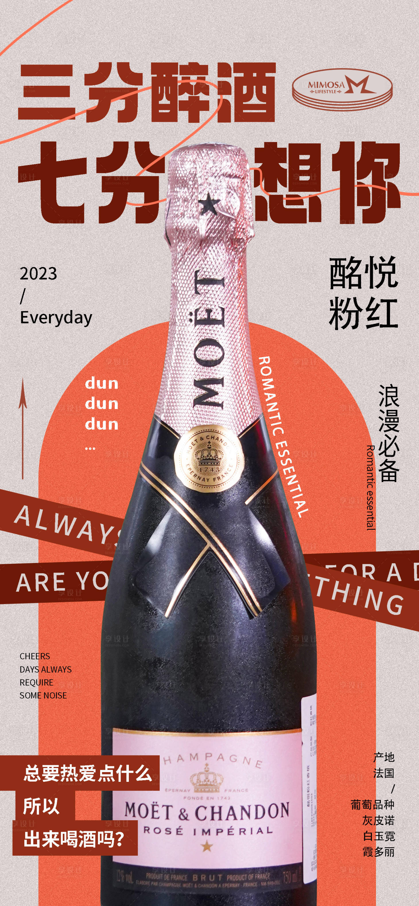 源文件下載【享設計】搜索編號：28080017619247652【酒吧日常宣傳海報】