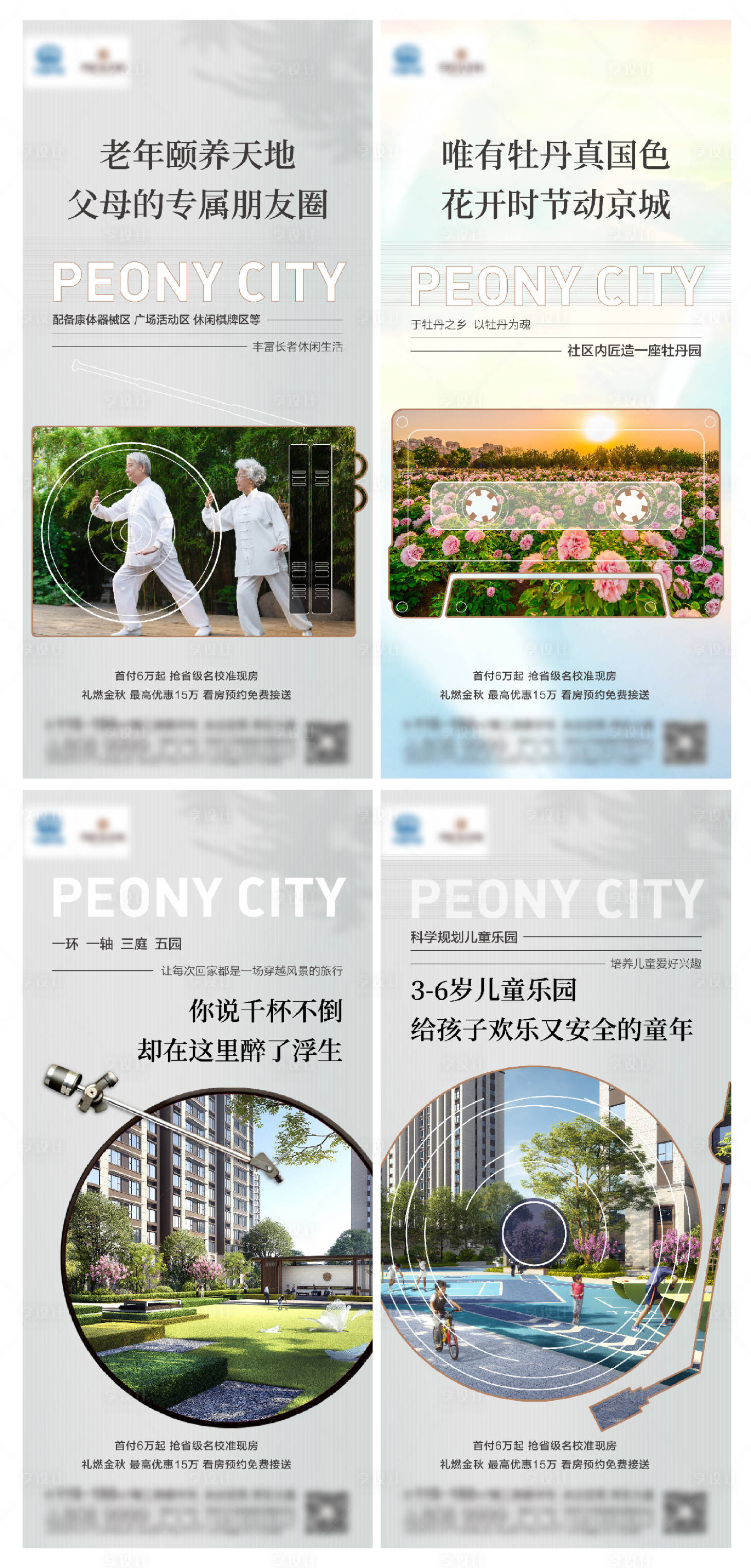 源文件下载【享设计】搜索编号：97900017520551174【价值单图】