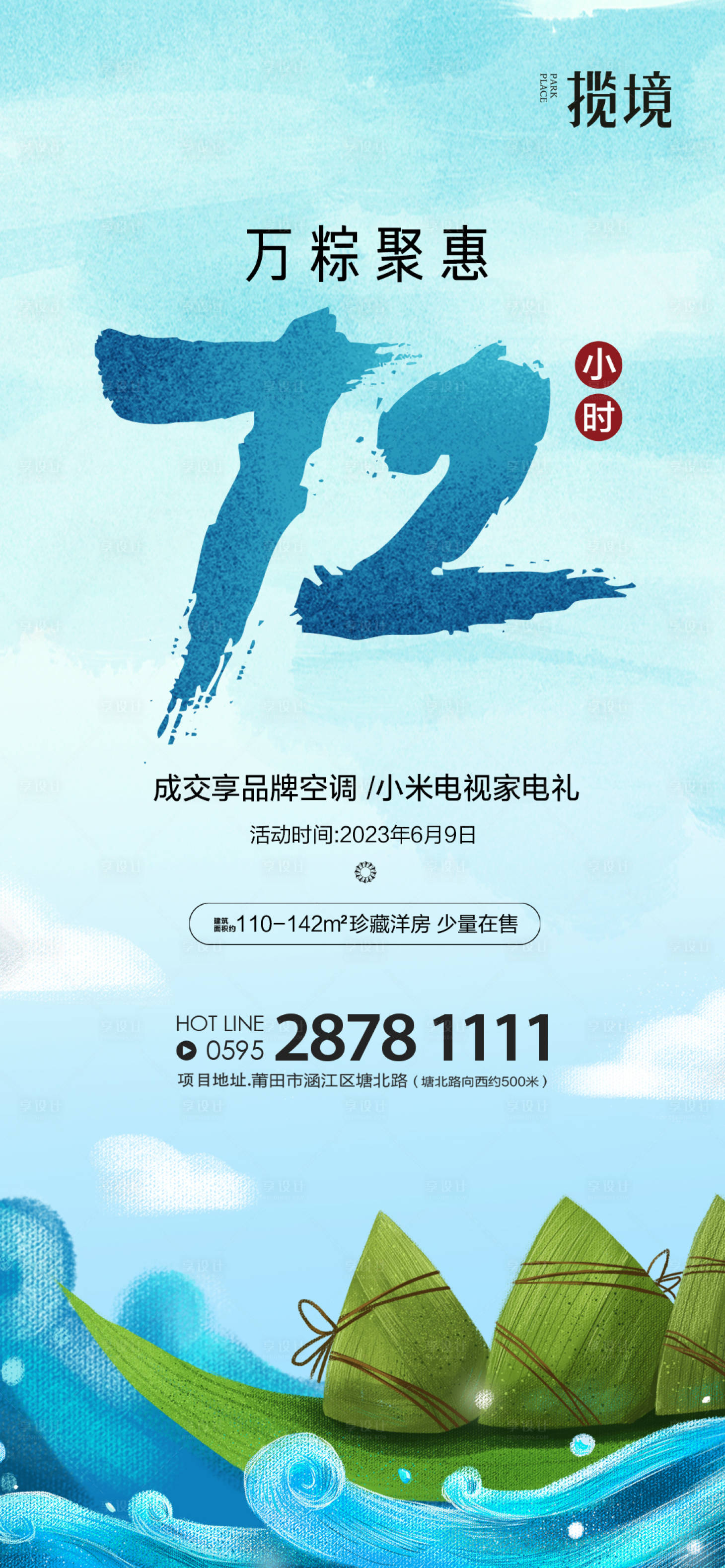 源文件下载【倒计时】编号：20230626092846242