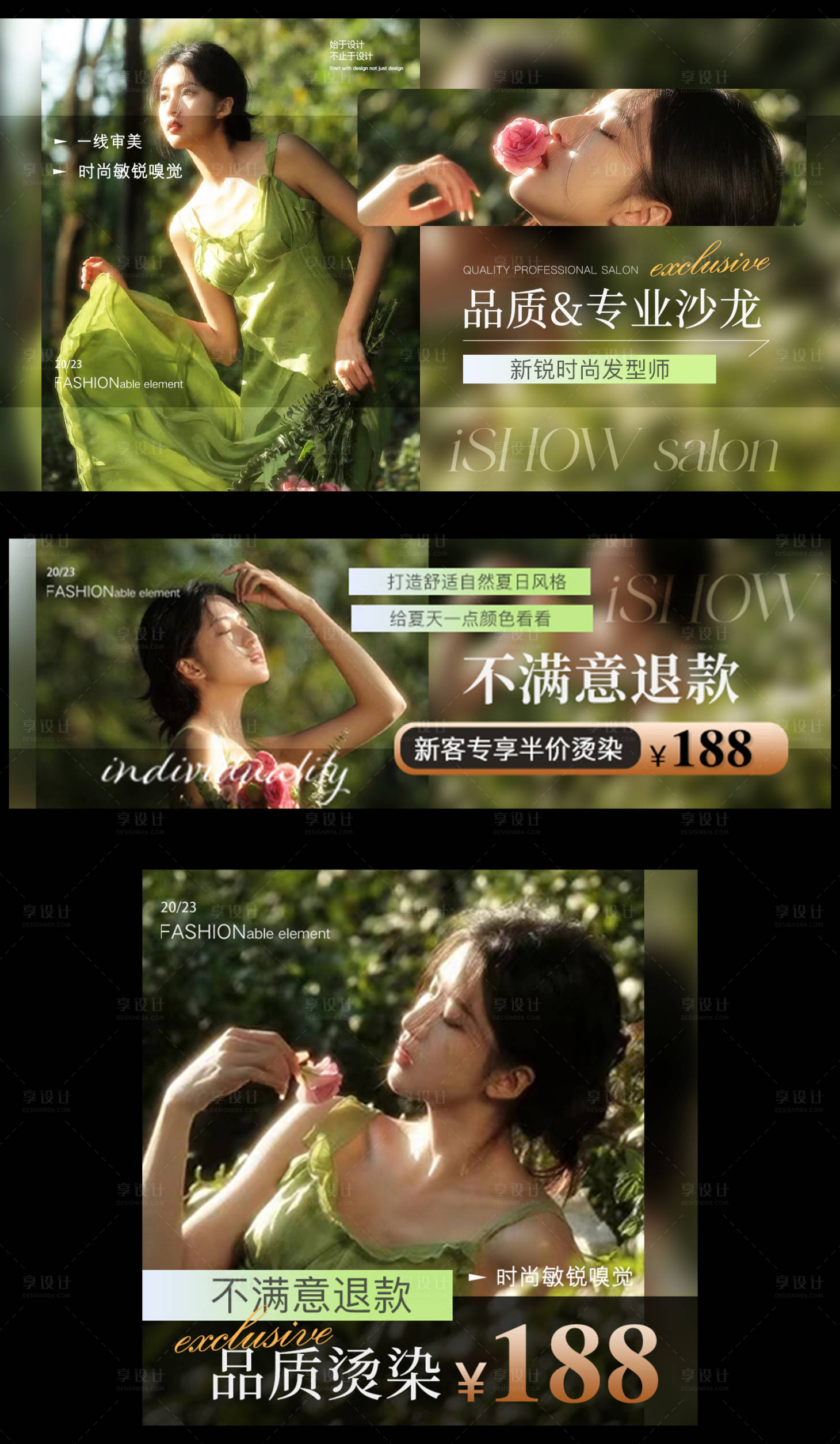 源文件下載【享設計】搜索編號：10050017229998465【美發活動圖】