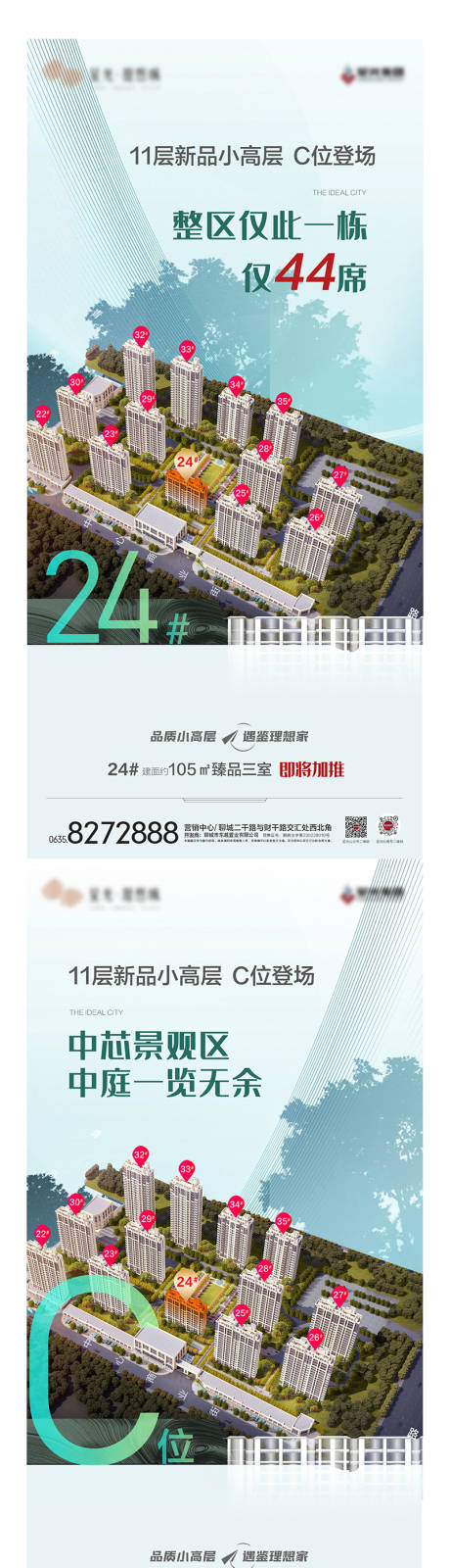 源文件下载【地产新品加推价值宣传单图】编号：20230606104954686