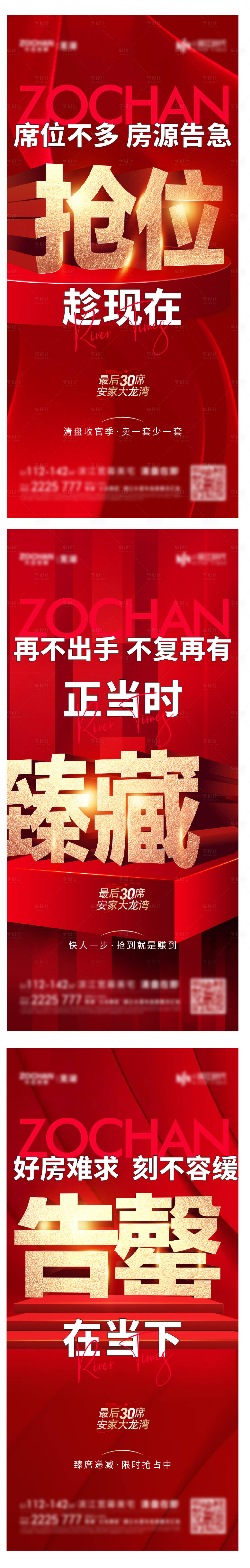 源文件下載【享設(shè)計(jì)】搜索編號：51130017383542491【清盤熱銷海報(bào)】
