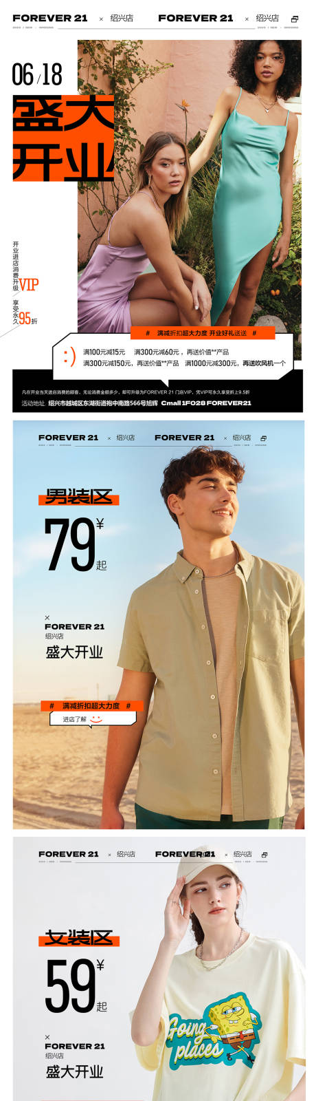 源文件下载【服装宣传banner】编号：47890017525863249