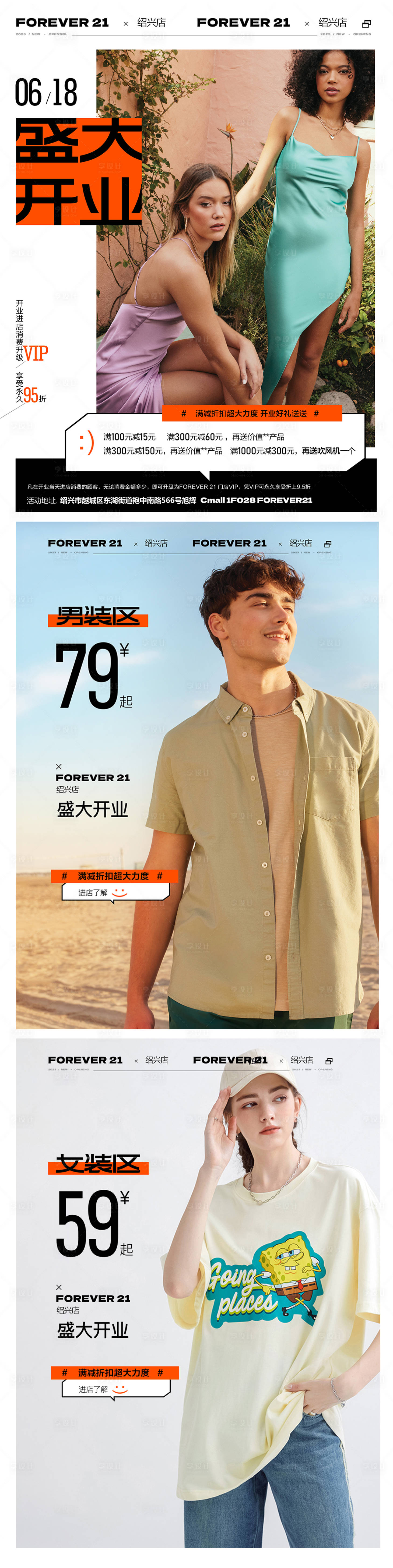 源文件下载【享设计】搜索编号：47890017525863249【服装宣传banner】
