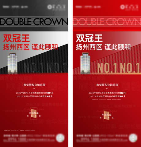 源文件下載【享設(shè)計】搜索編號：98890017717599704【熱銷品質(zhì)加推海報】