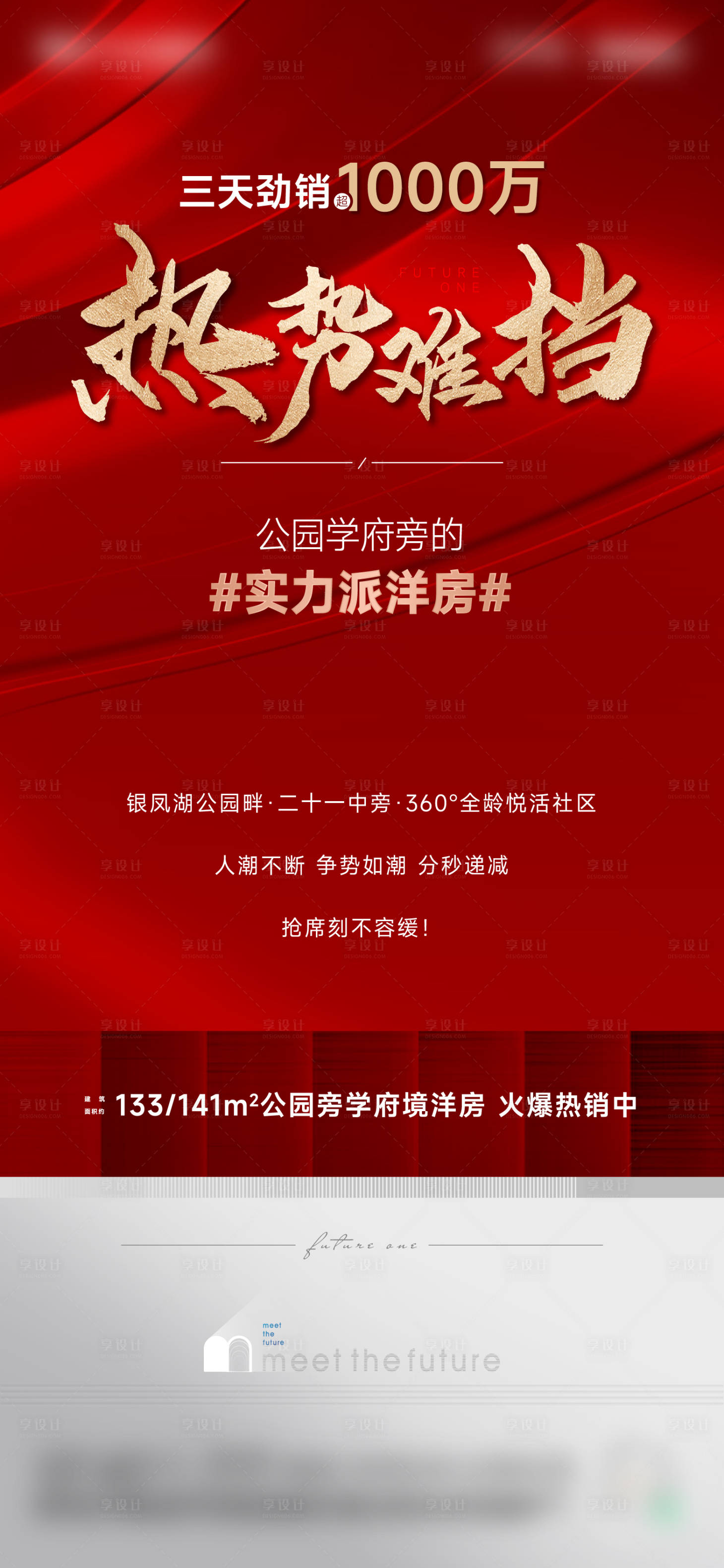 源文件下載【享設(shè)計】搜索編號：52900017186222536【熱銷 】