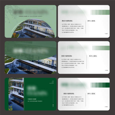 源文件下载【会所会员卡】编号：75690017233103354