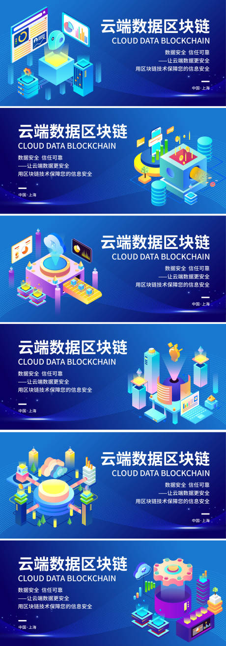 源文件下载【云端数据区块链背景板】编号：79800017416925823