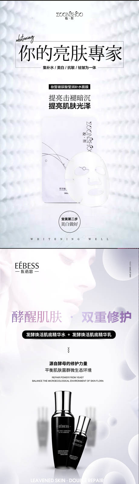 源文件下载【产品功效宣传造势海报】编号：76230017494714939