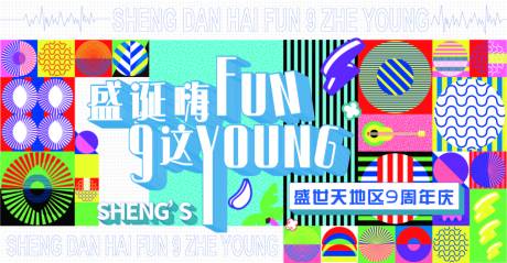 源文件下载【缤纷拼色主画面】编号：95250017345174186