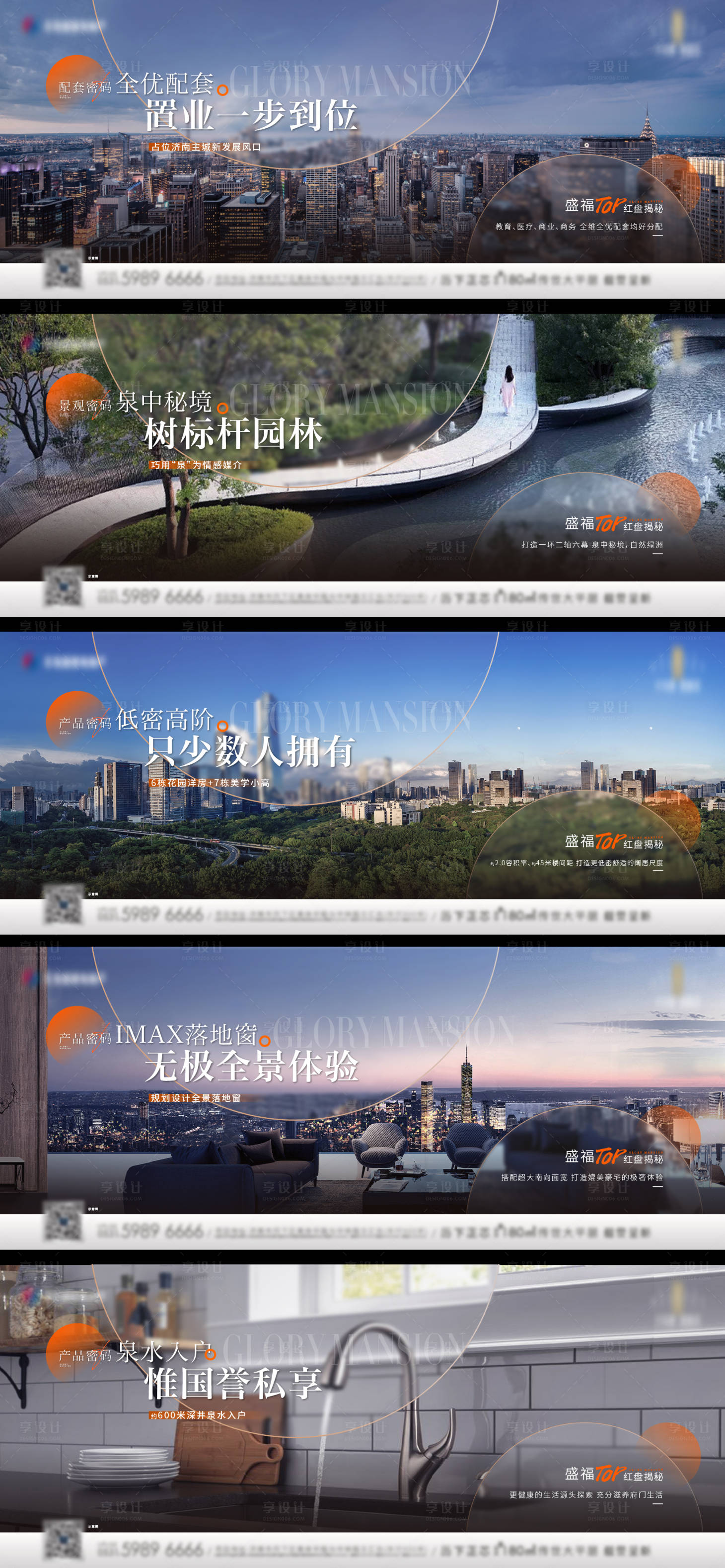 源文件下载【地产户型价值点系列】编号：30020017103085020