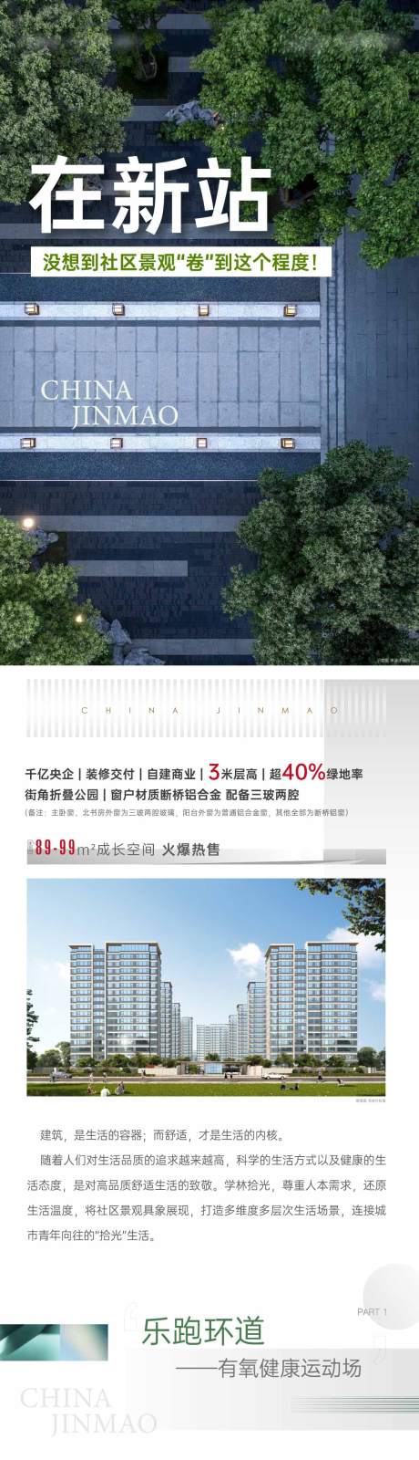 源文件下载【享设计】搜索编号：82790017228585359【地产 】