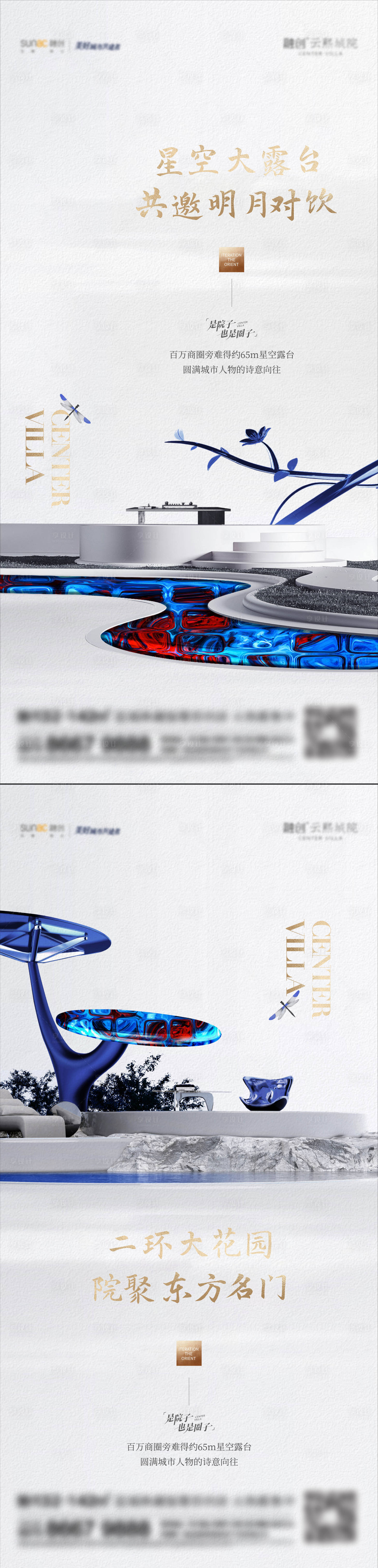 源文件下載【享設計】搜索編號：18070017629835129【地產新中式刷屏海報】